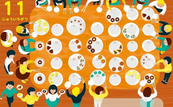 子供向けカレンダーを意識して