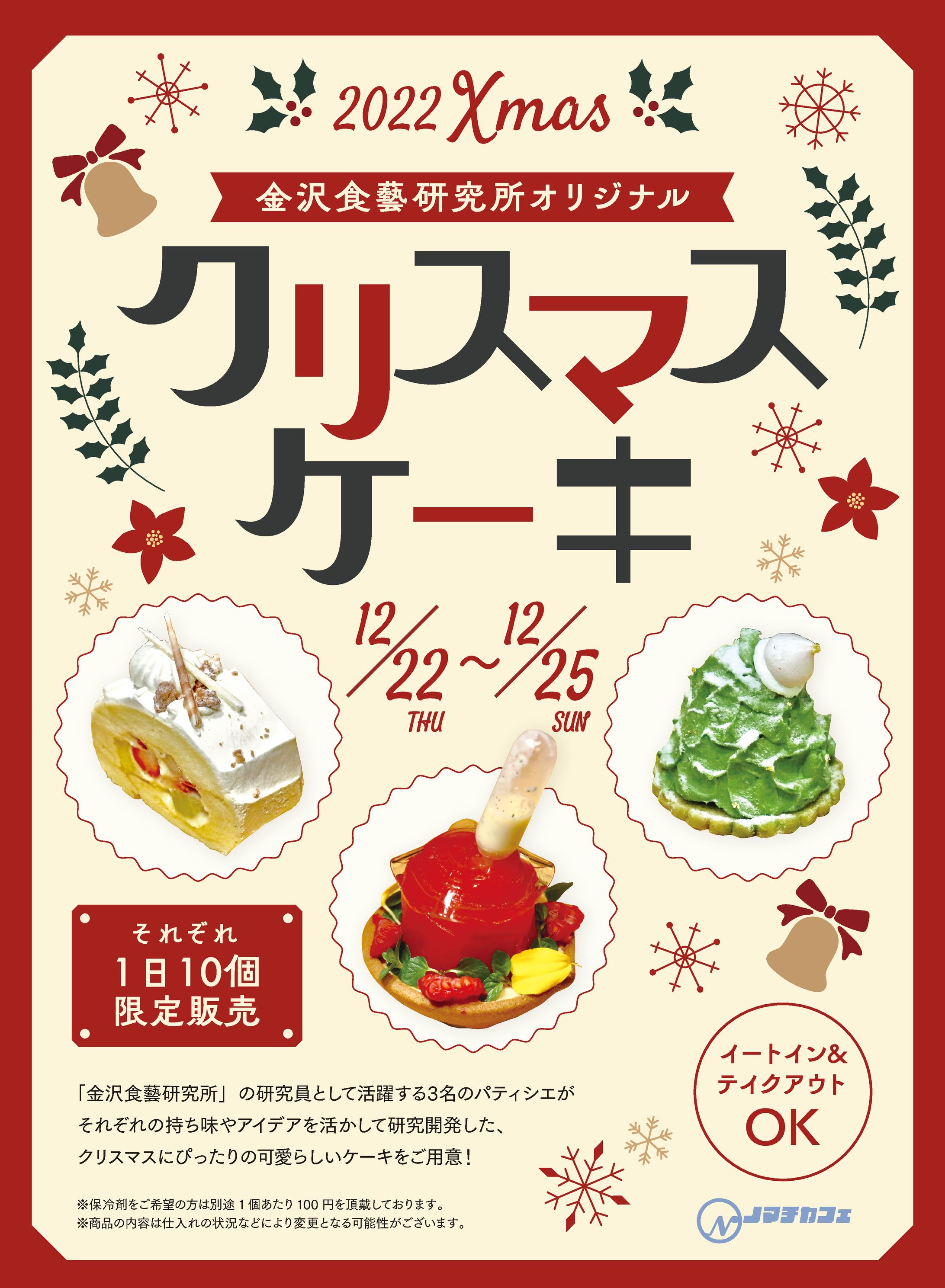 食品に関するイベントのフライヤー-1