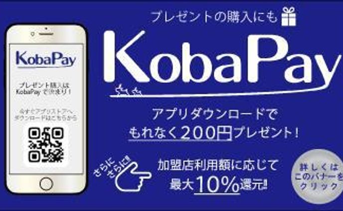 こばやす様　バナーお題