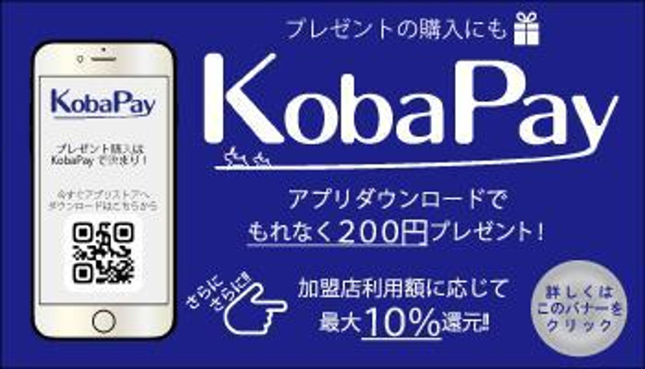 こばやす様　バナーお題-1