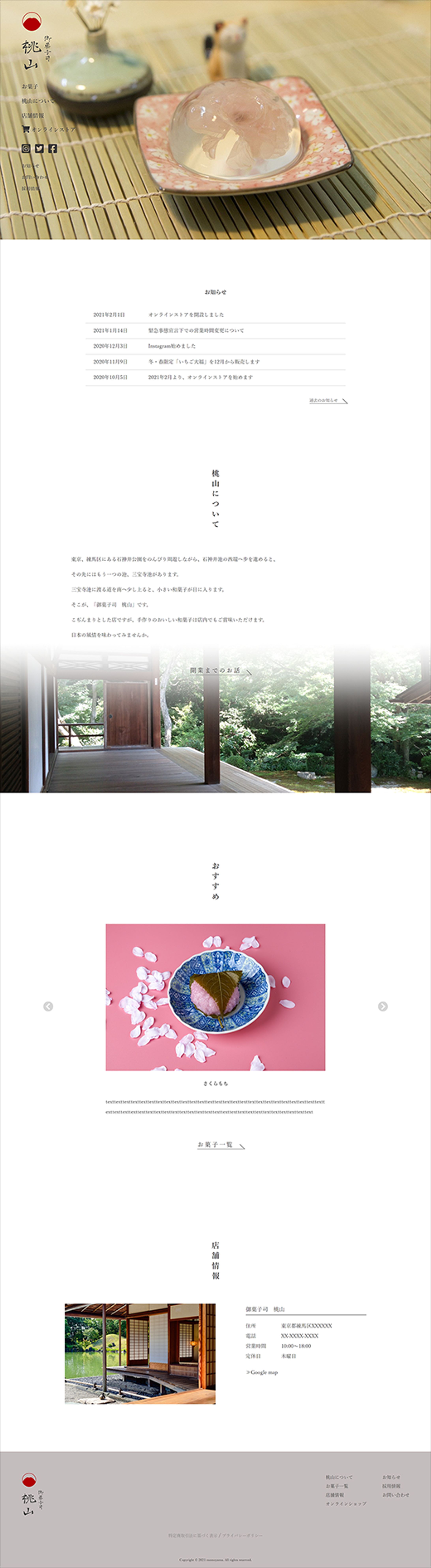 御菓子司「桃山」-1