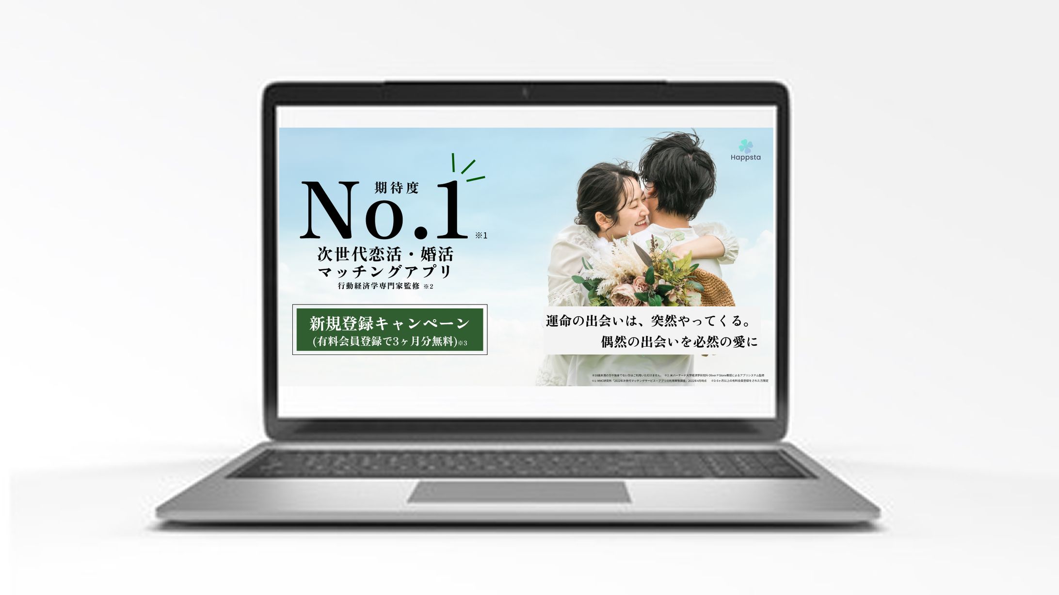 バナー：マッチングアプリ-1