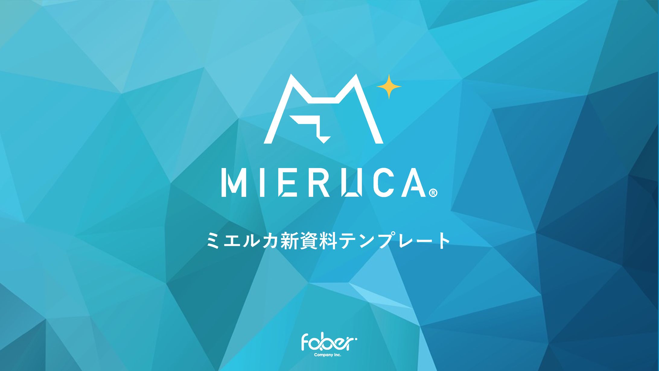 【2022】 営業資料のリニューアル-1