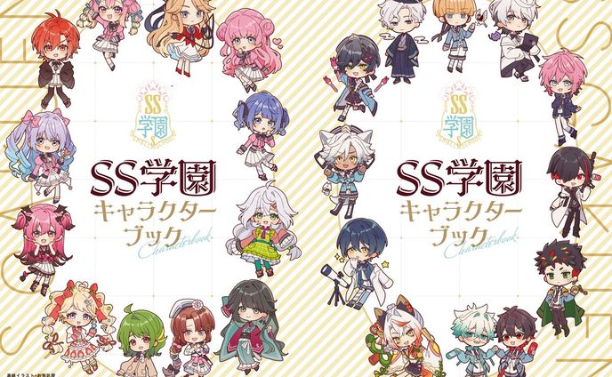 【書籍・グッズ】季刊SS 付録冊子イラスト