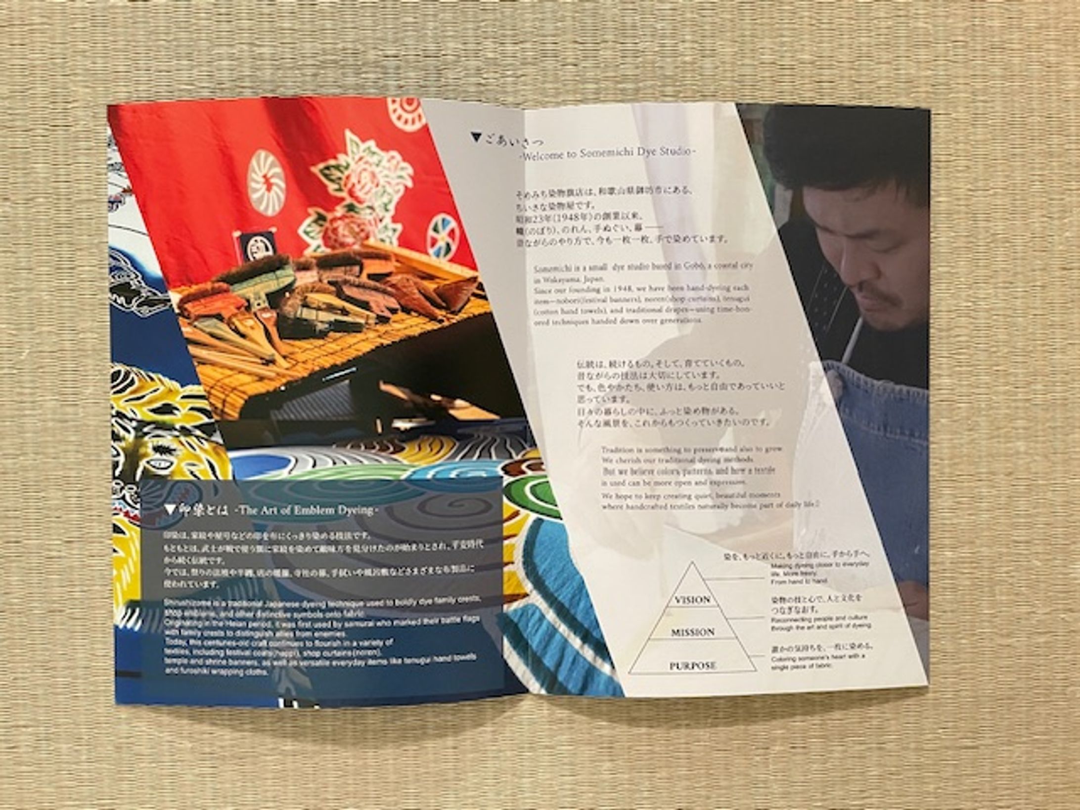 【そめみち染物旗店さま】　リーフレット制作-1