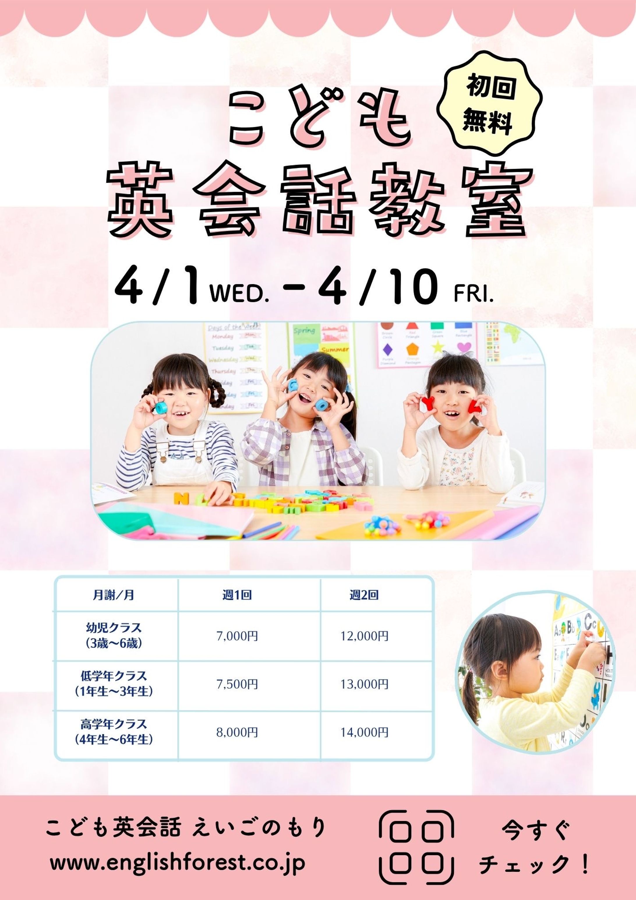 えいごのもり-1