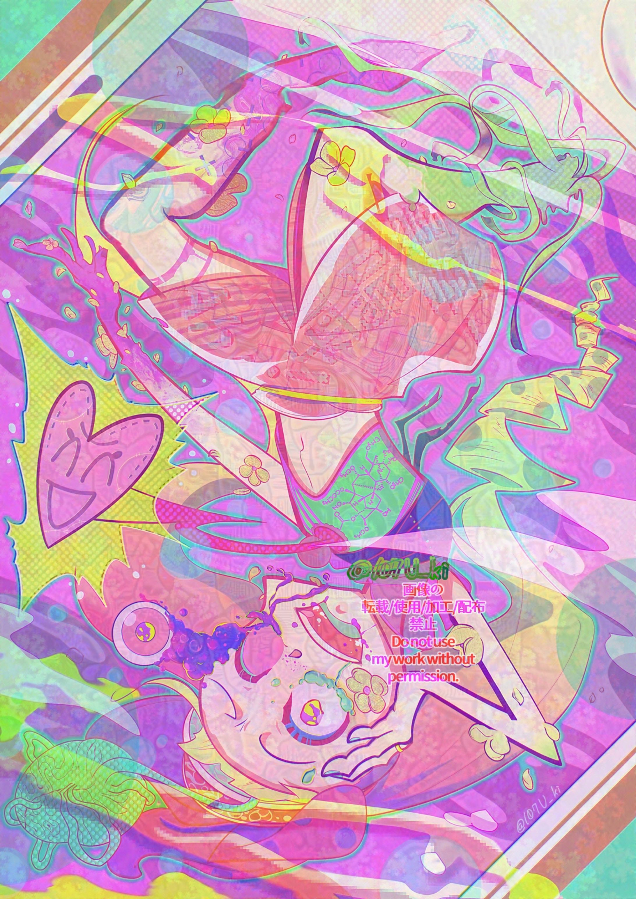 毒-1