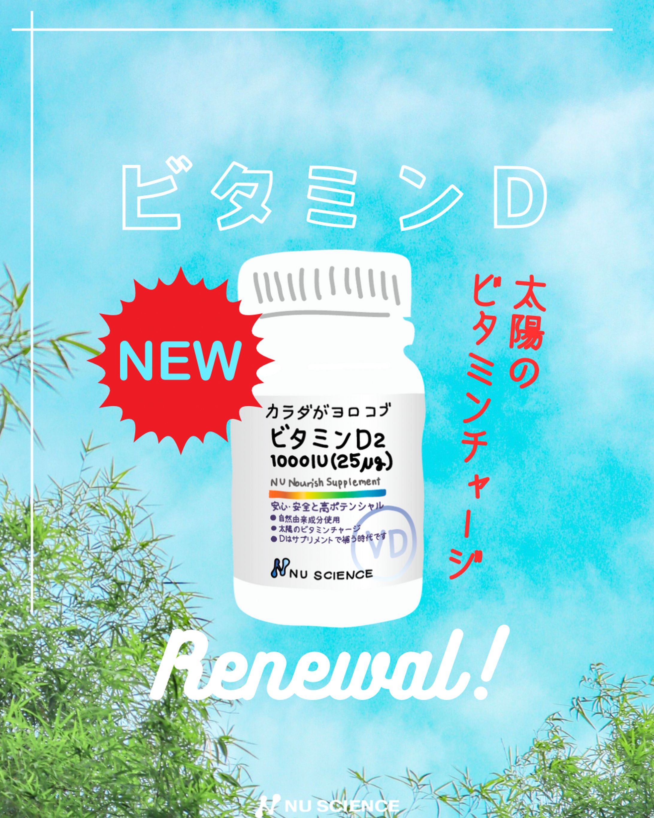 リニューアルのお知らせ-1