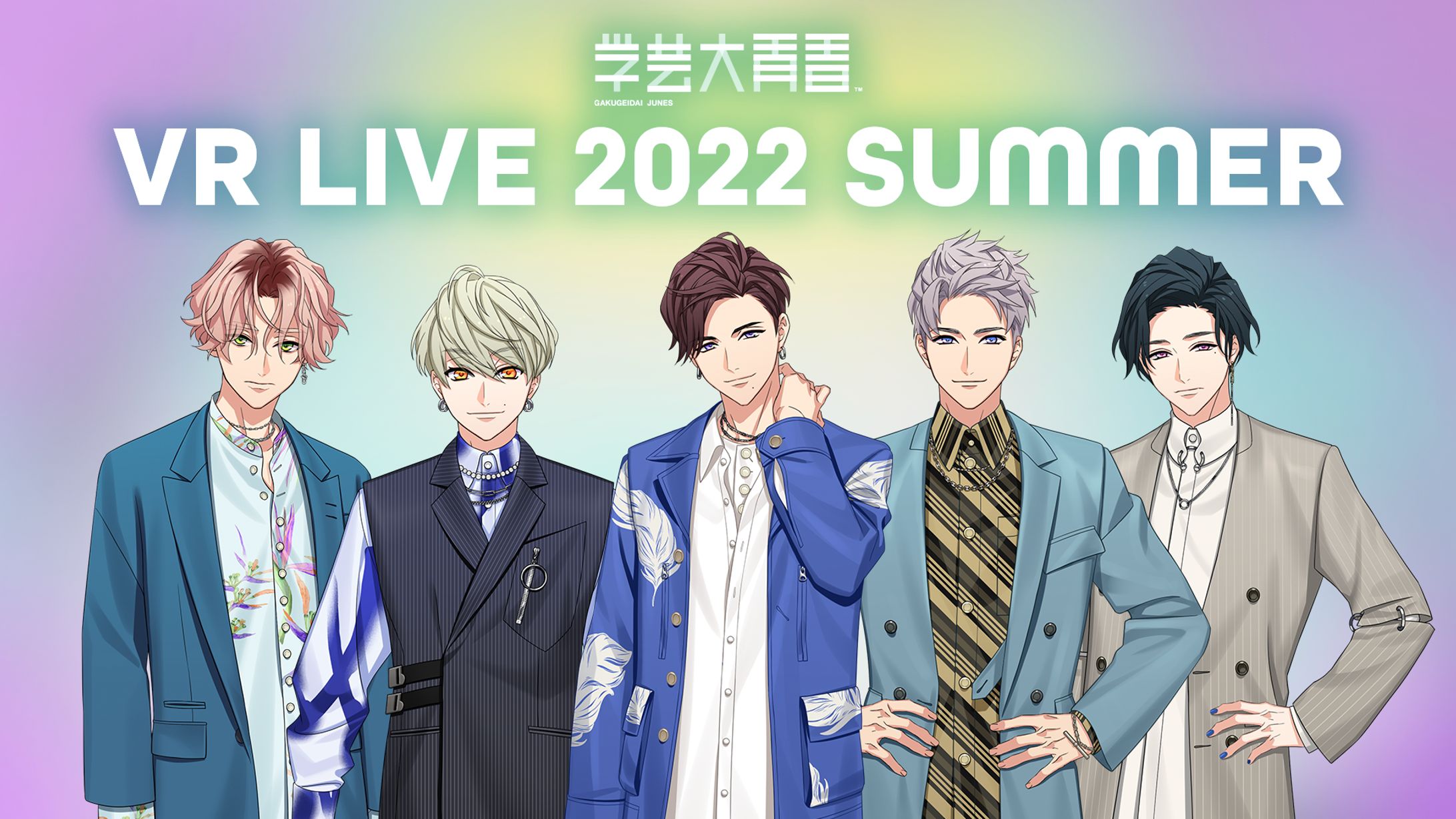 学芸大青春 VR LIVE 2022 SUMMER-1