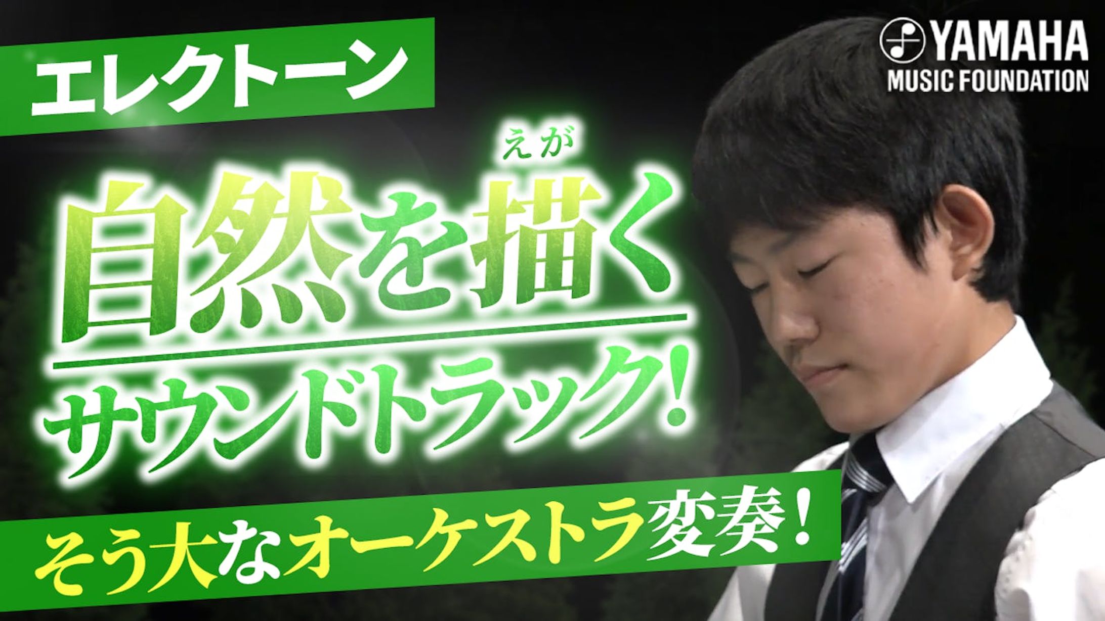 YAMAHA ミュージック-1