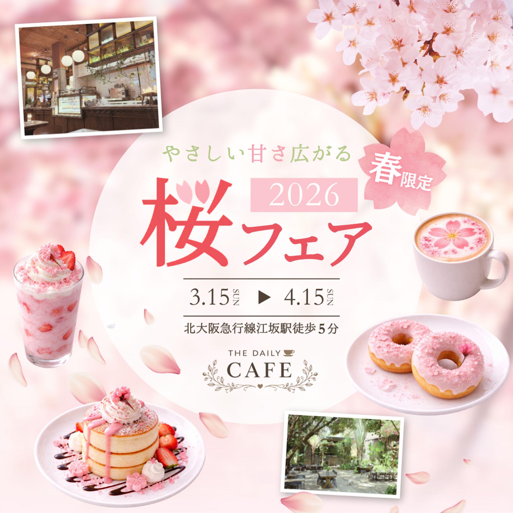 バナー_カフェ-1