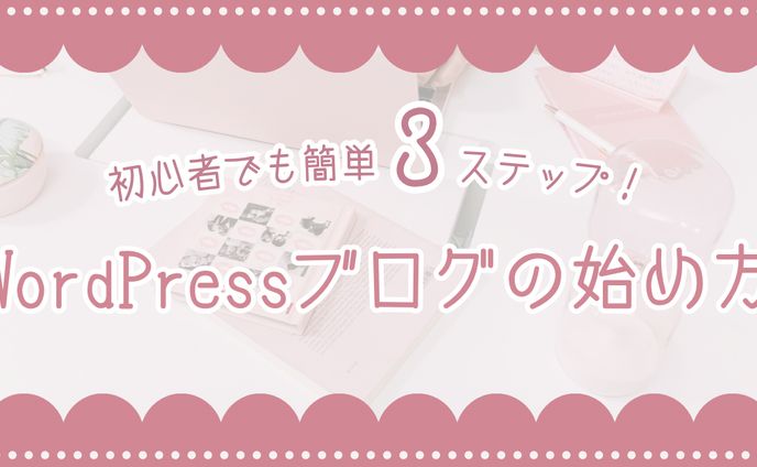 ブログ用図解
