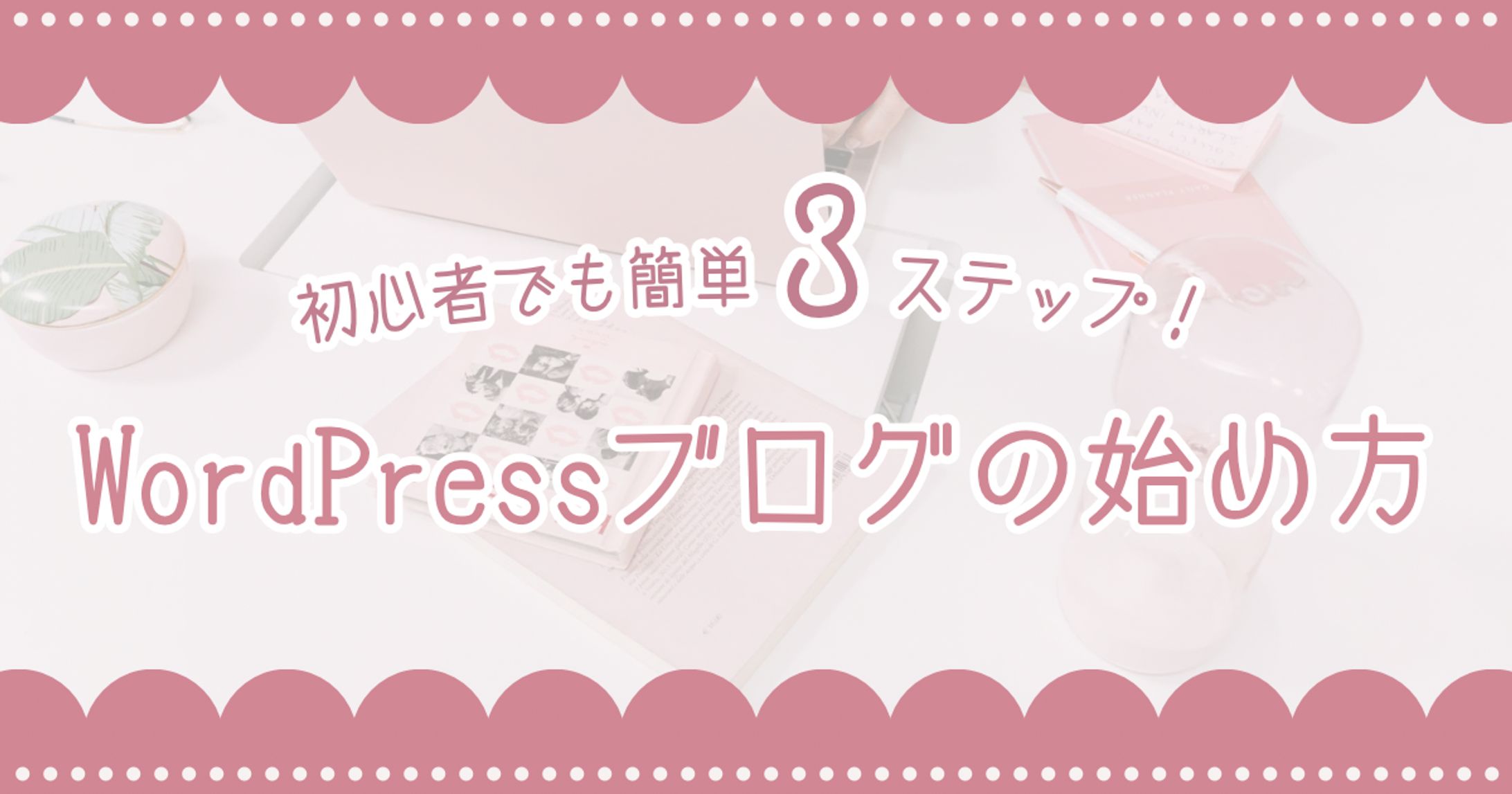 ブログ用図解-1