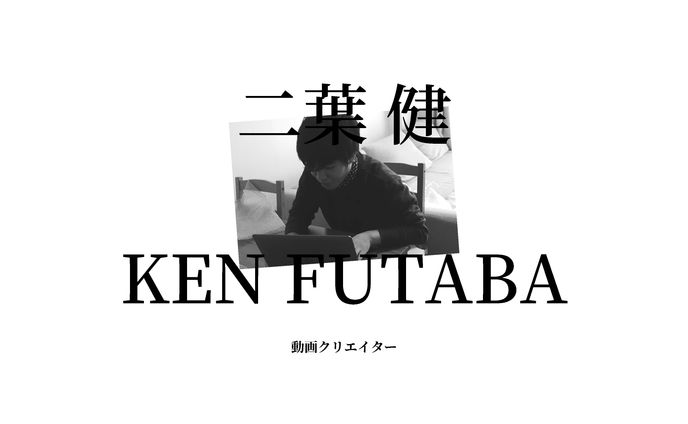 Ken Futaba　ポートフォリオ
