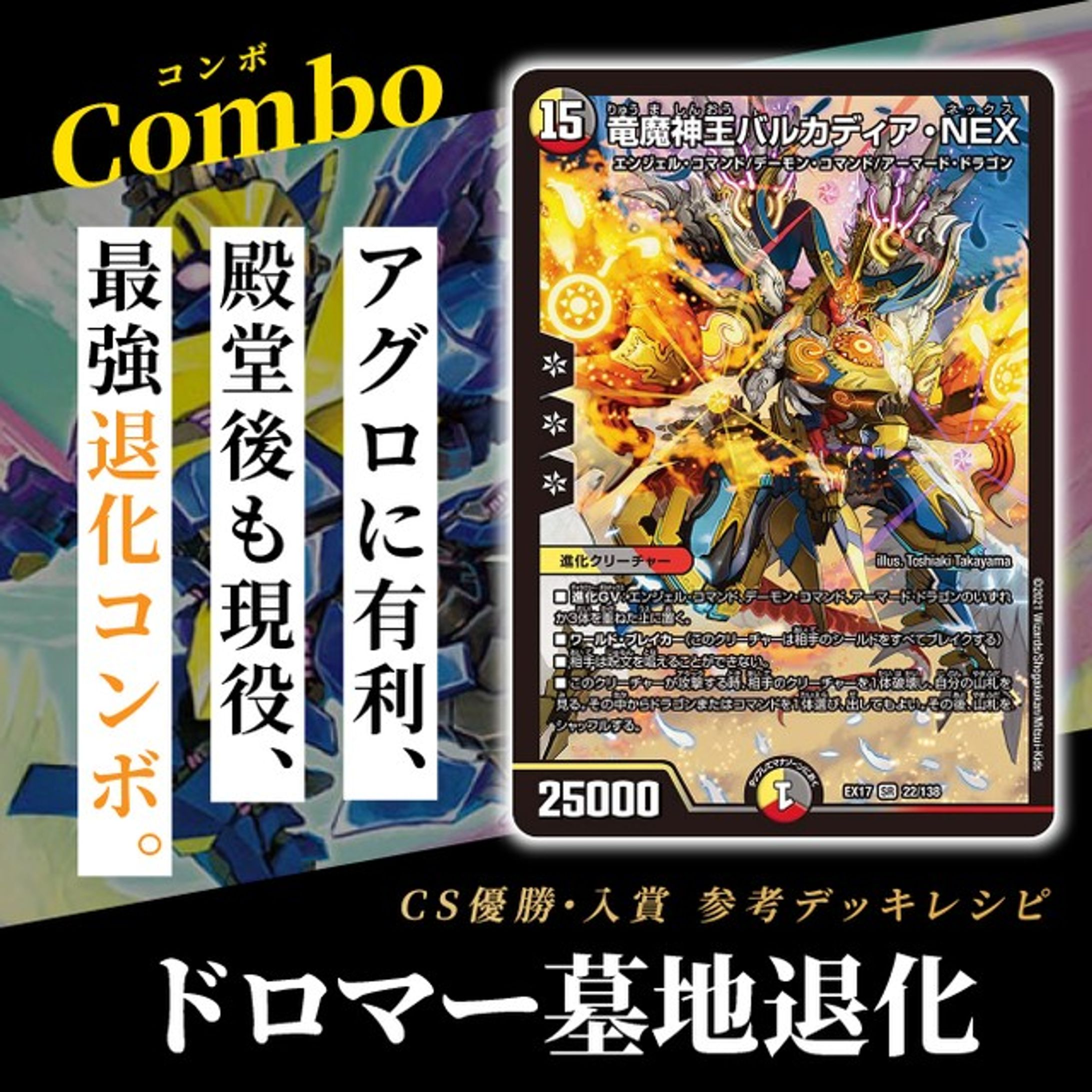 ｜noname_DMメモオリジナル【ドロマー墓地退化】-1