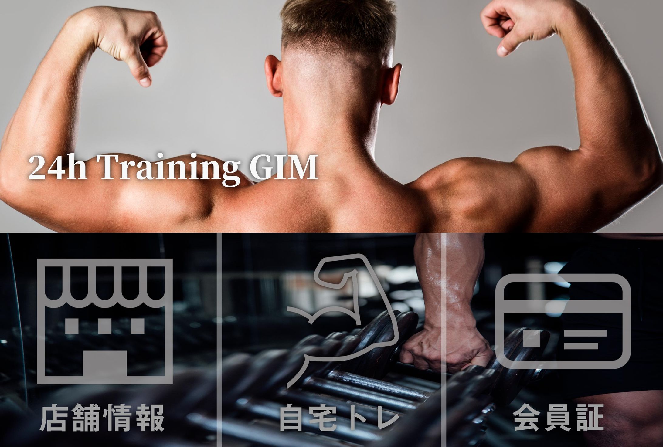 リッチメニュー③-1