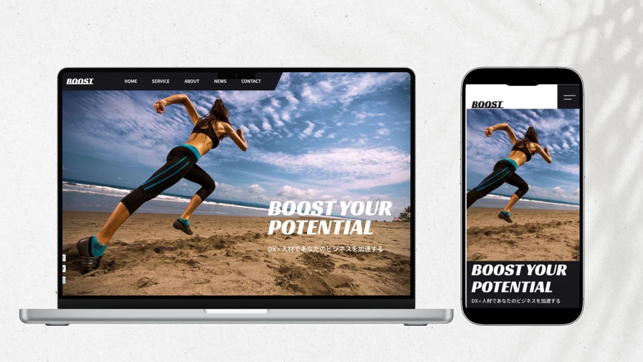 【コーポレートサイト】BOOST　YOUR　POTENTIAL-1
