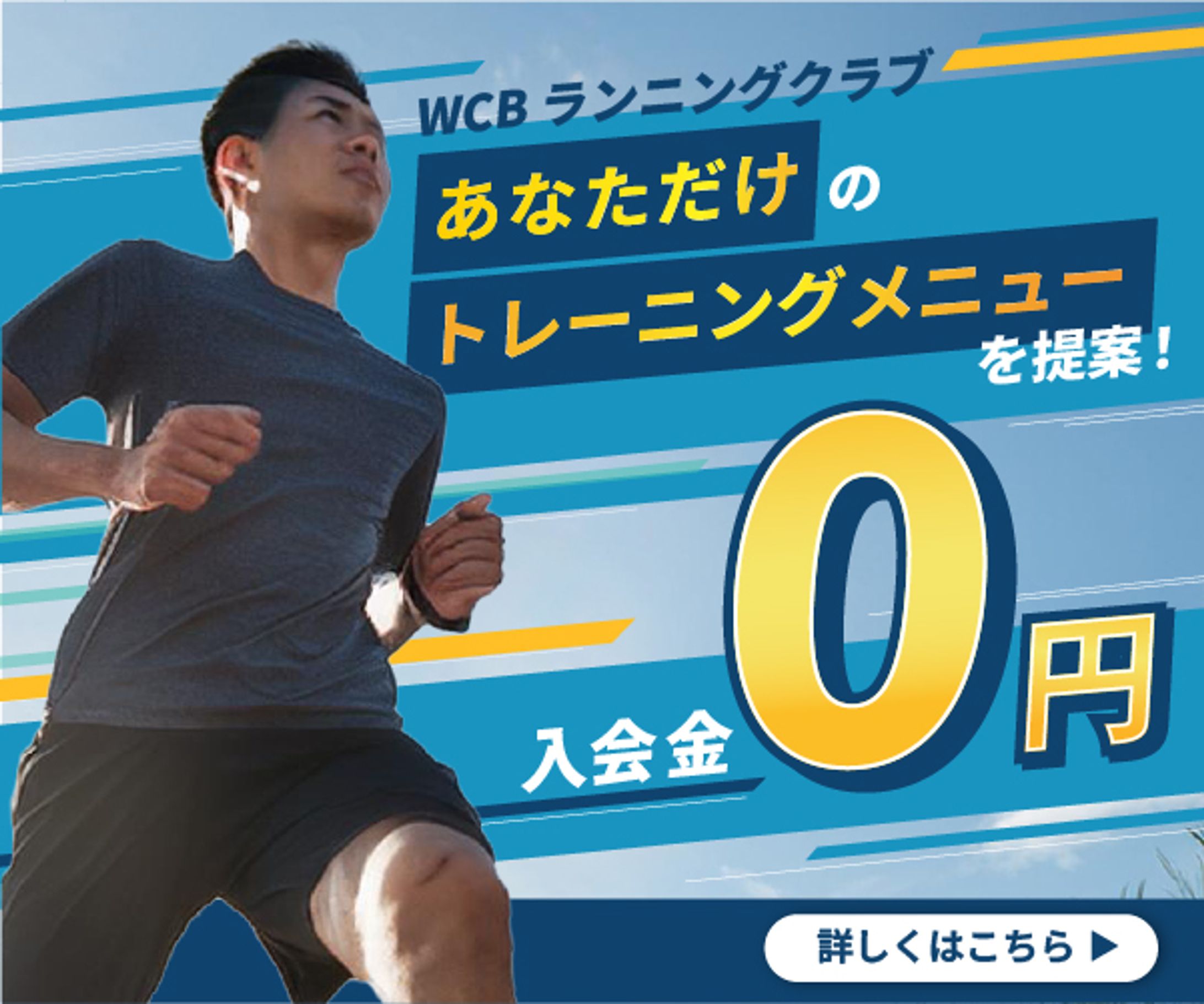 スポーツジムバナー-1