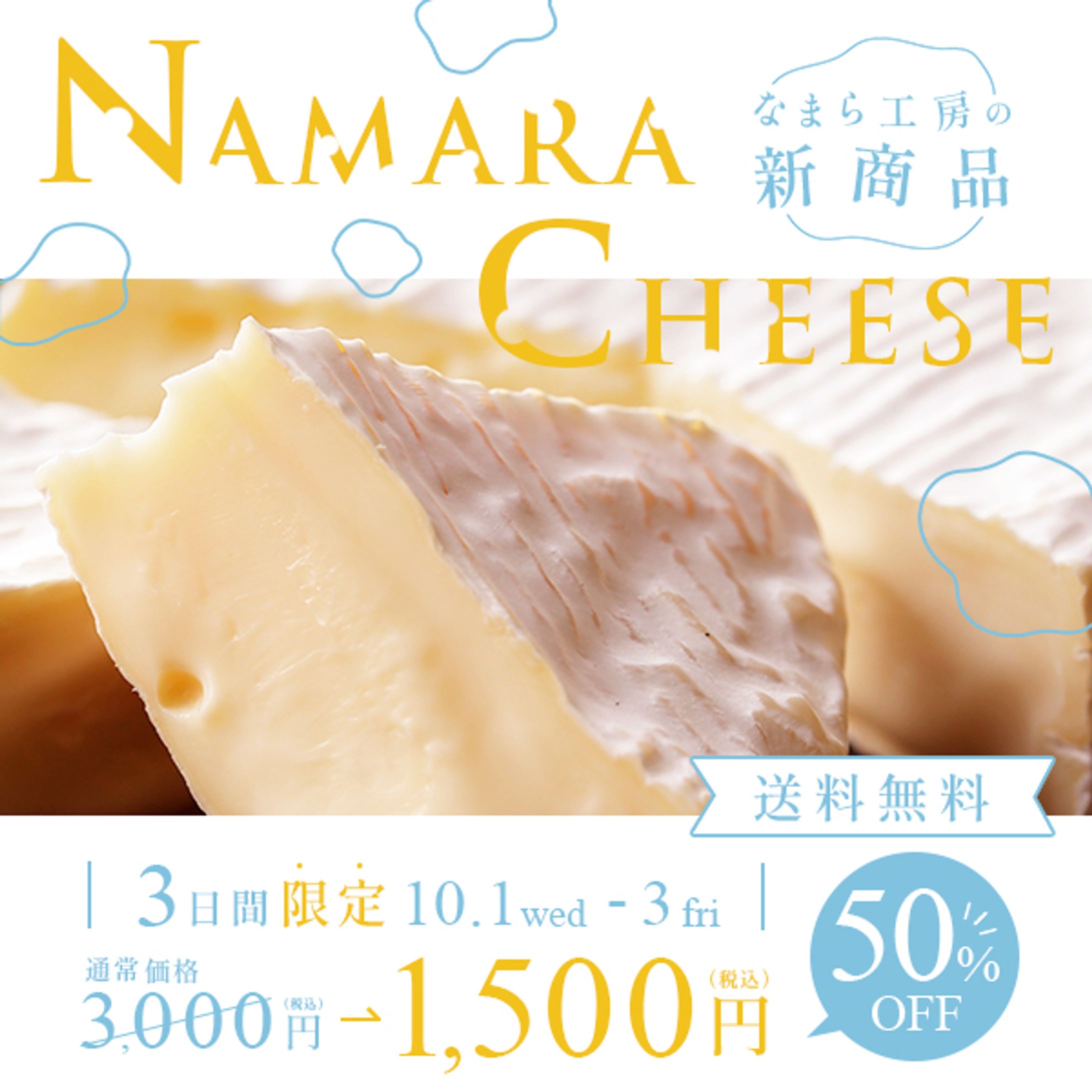 バナー(※自社サイト用)-1