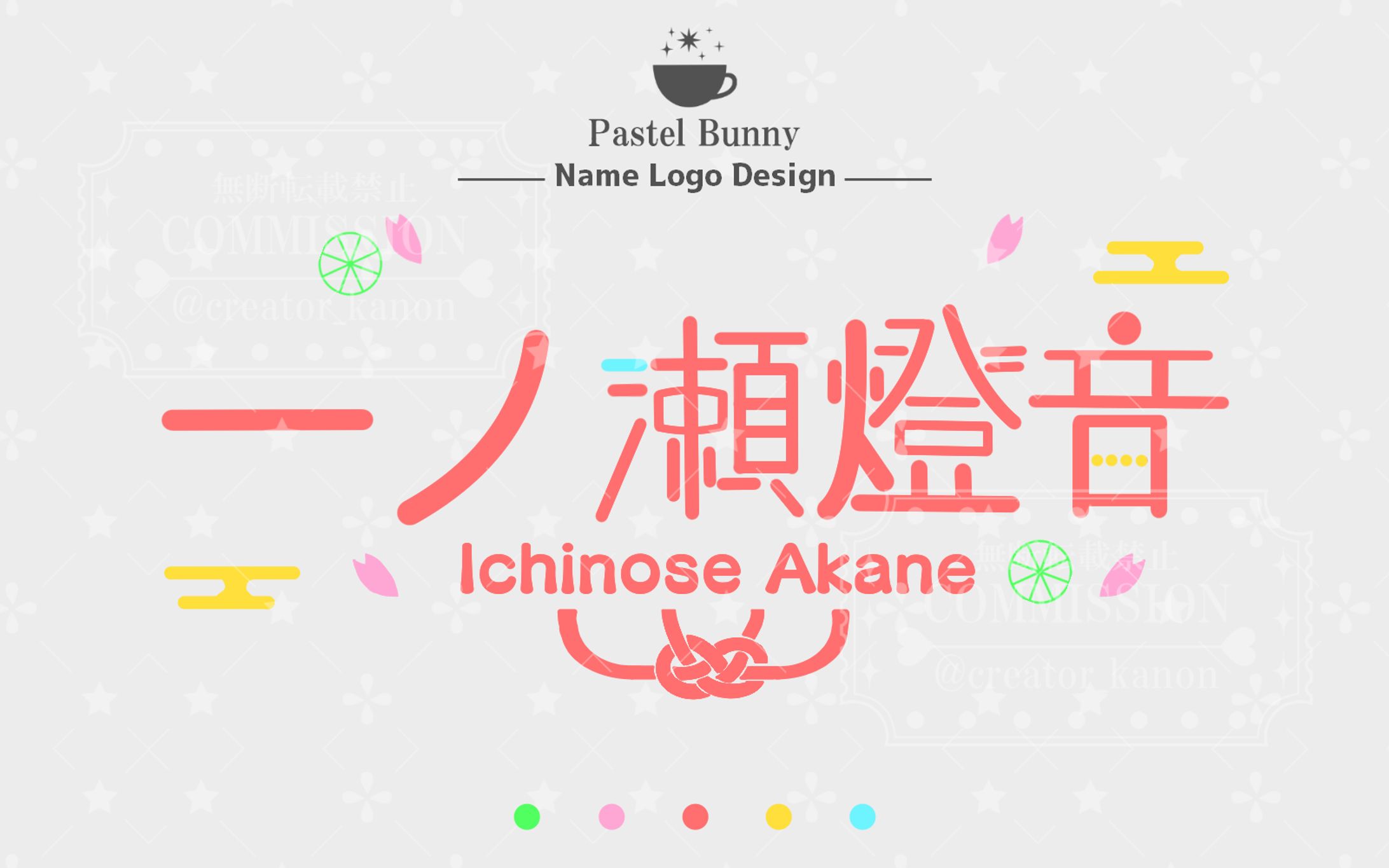 サンプル ネームロゴ-1