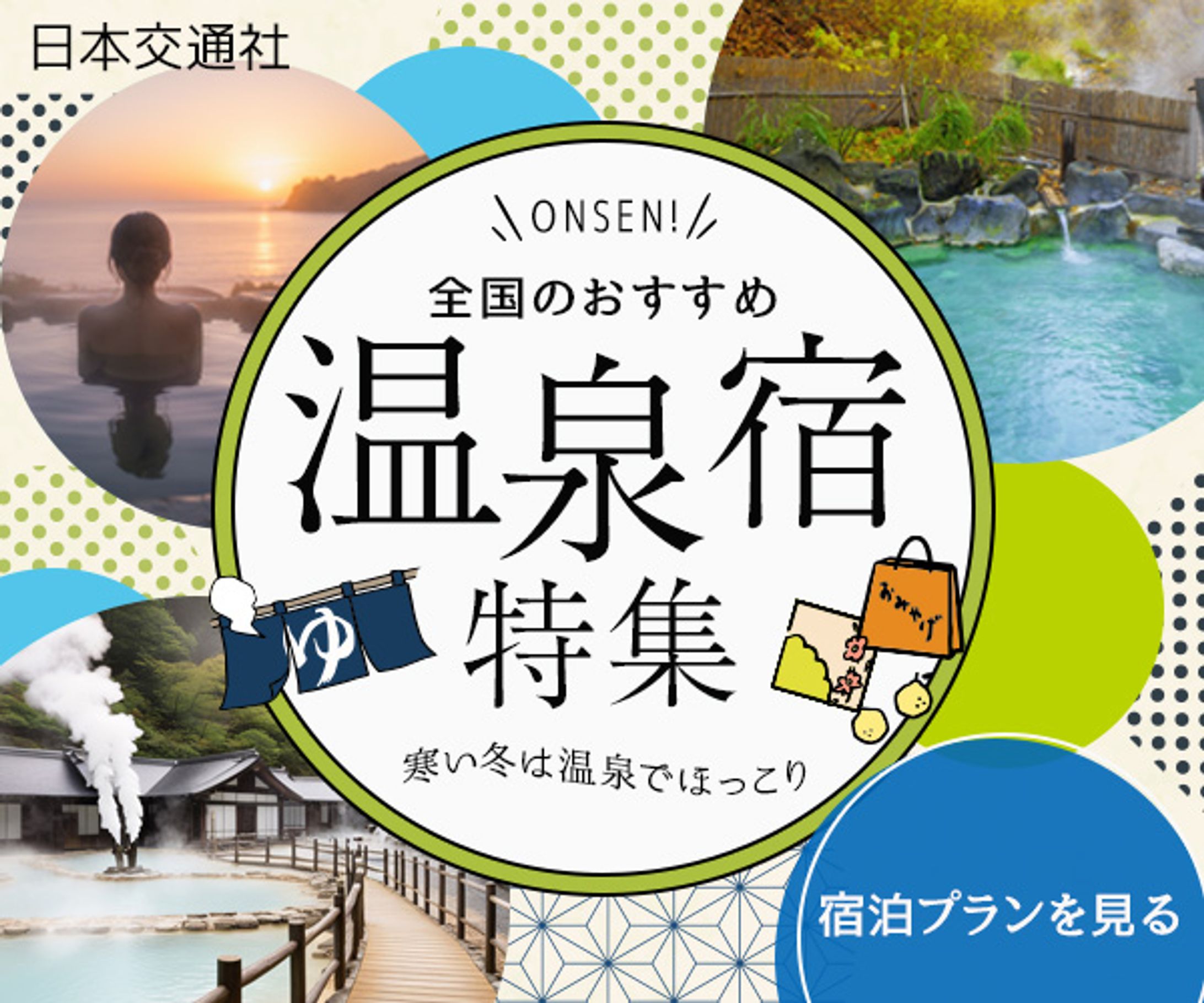 寒い冬は温泉でほっこり( *´艸｀)-1