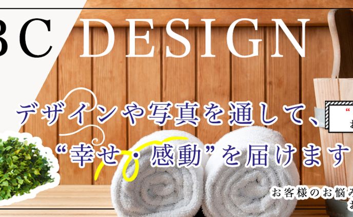 バナーデザイン