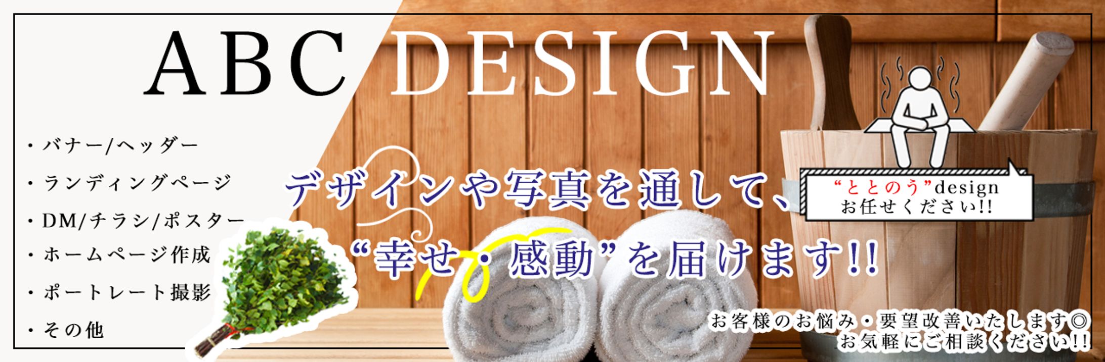 バナーデザイン-1