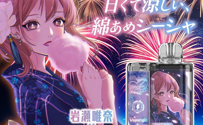 岩瀬 唯奈×Vapengin Cotton Candyイラスト・パッケージデザイン