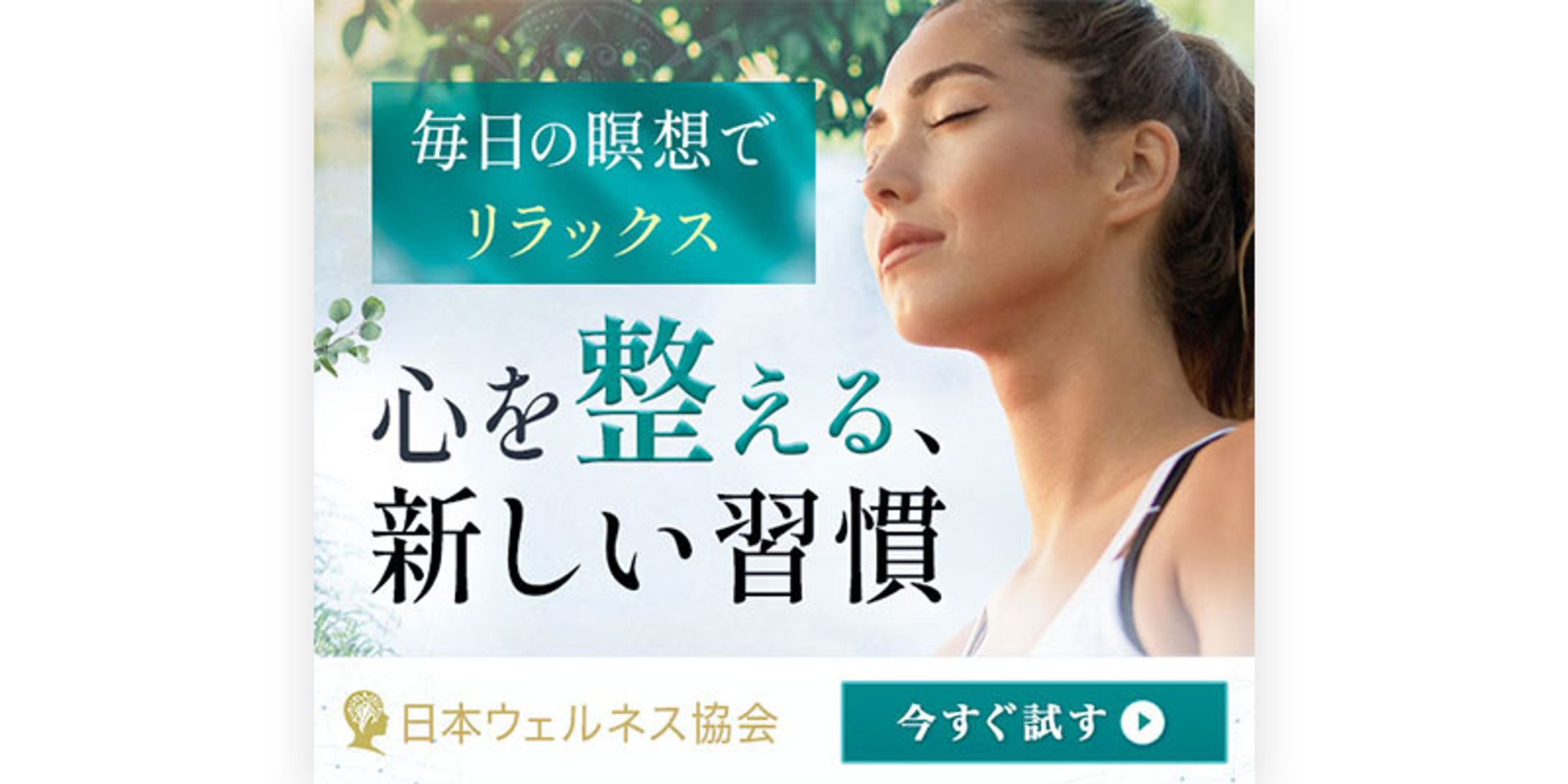 バナー：マインドフルネス瞑想アプリPR-1