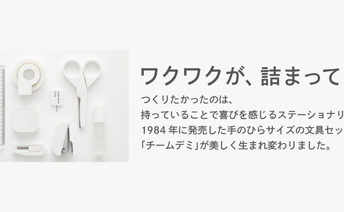 ブランドサイトバナー