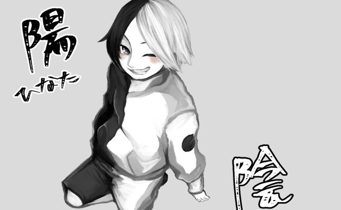 陽陰(ひなたかげる)くん、イラスト
