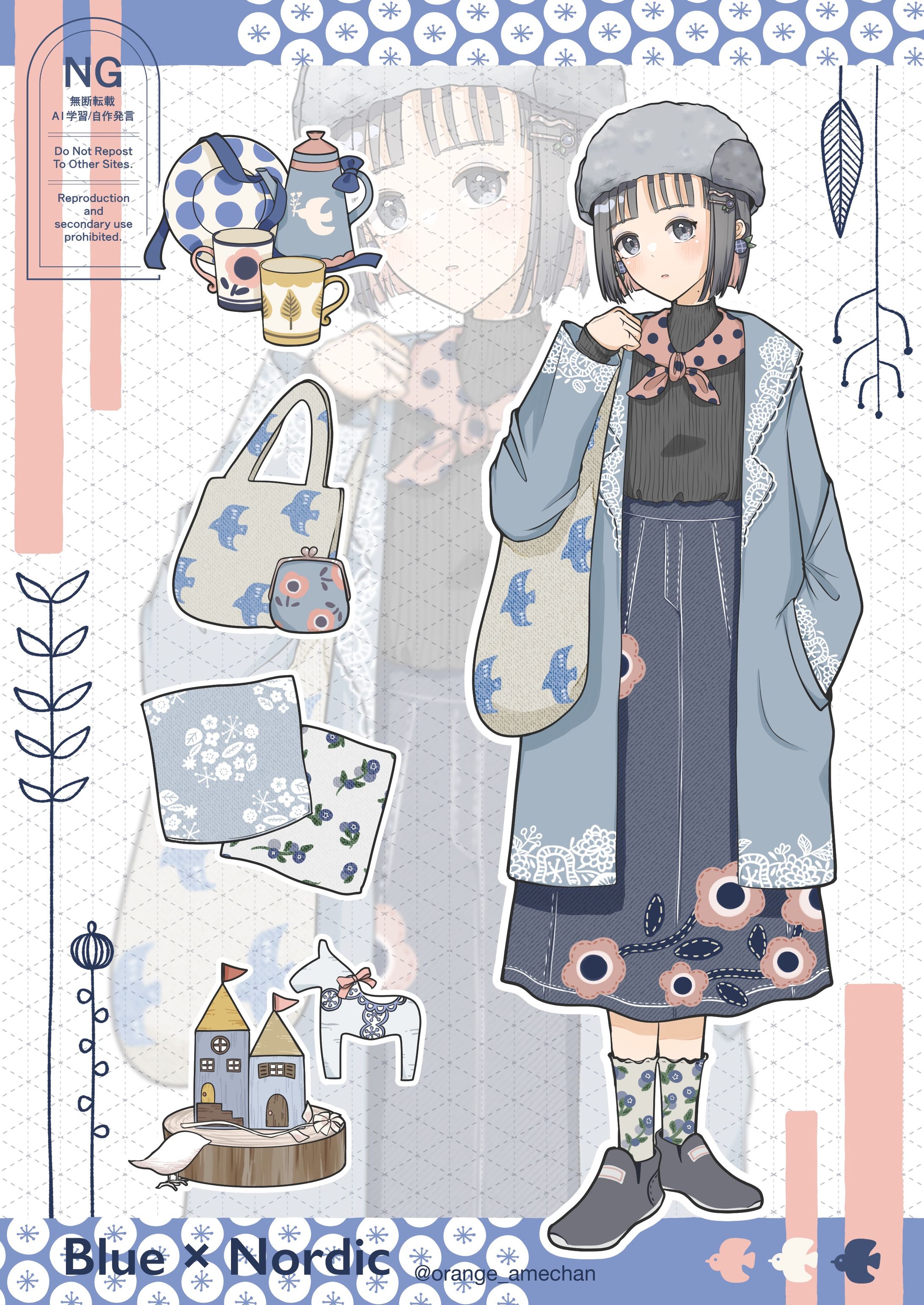 ブルー×北欧-1