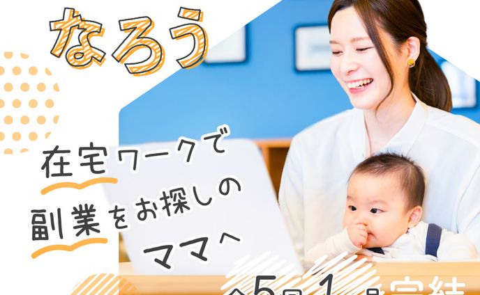 案件　Famm様　バナー
