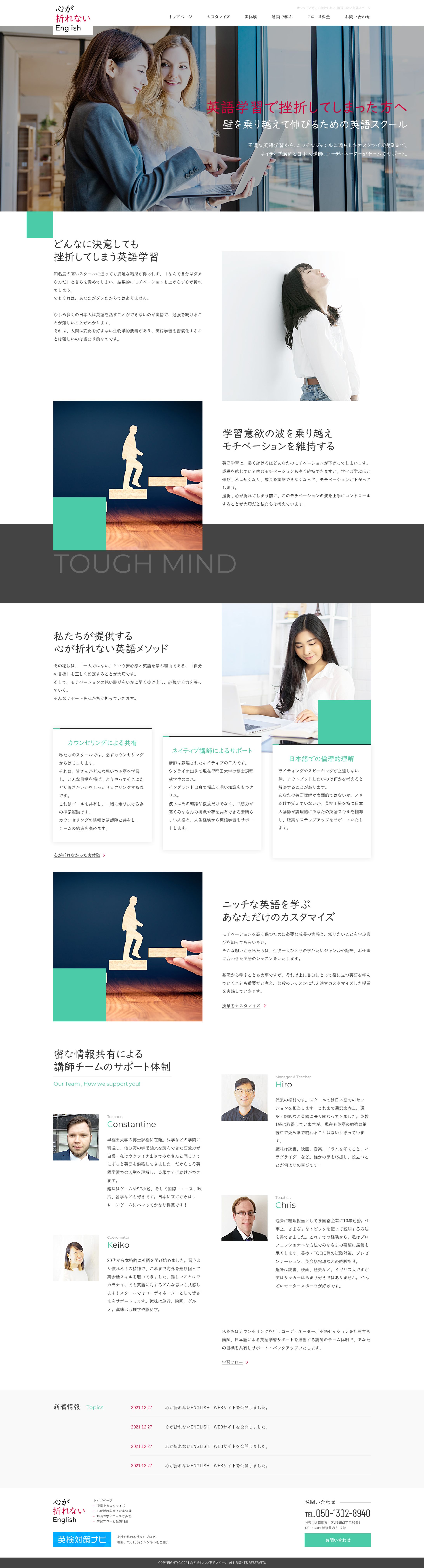 英会話教室-1