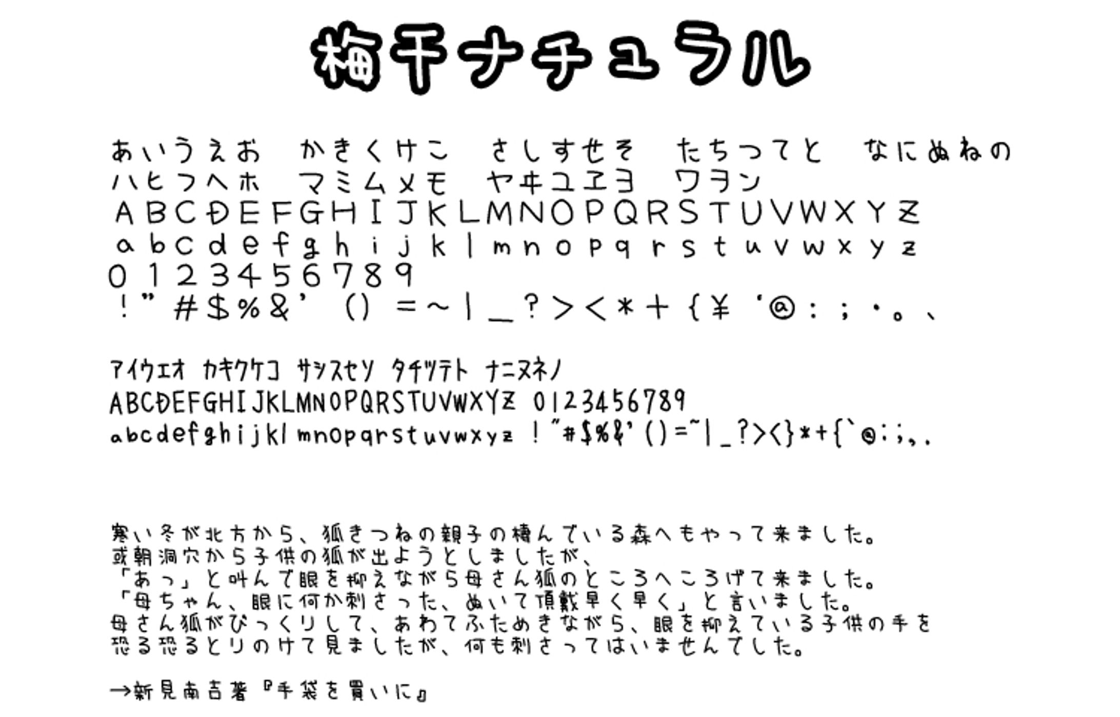 フォント制作-1
