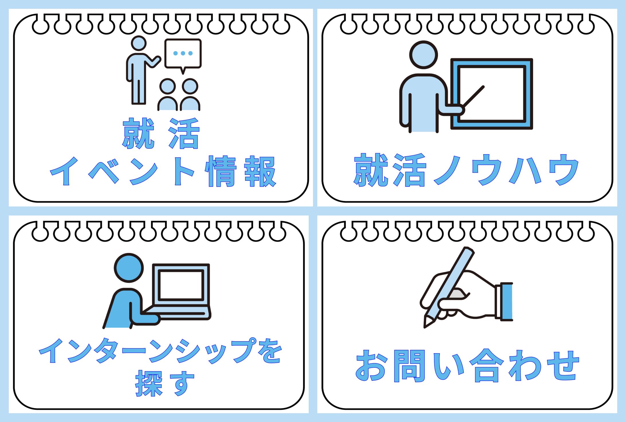 就活サイトのLINEリッチメニュー-1