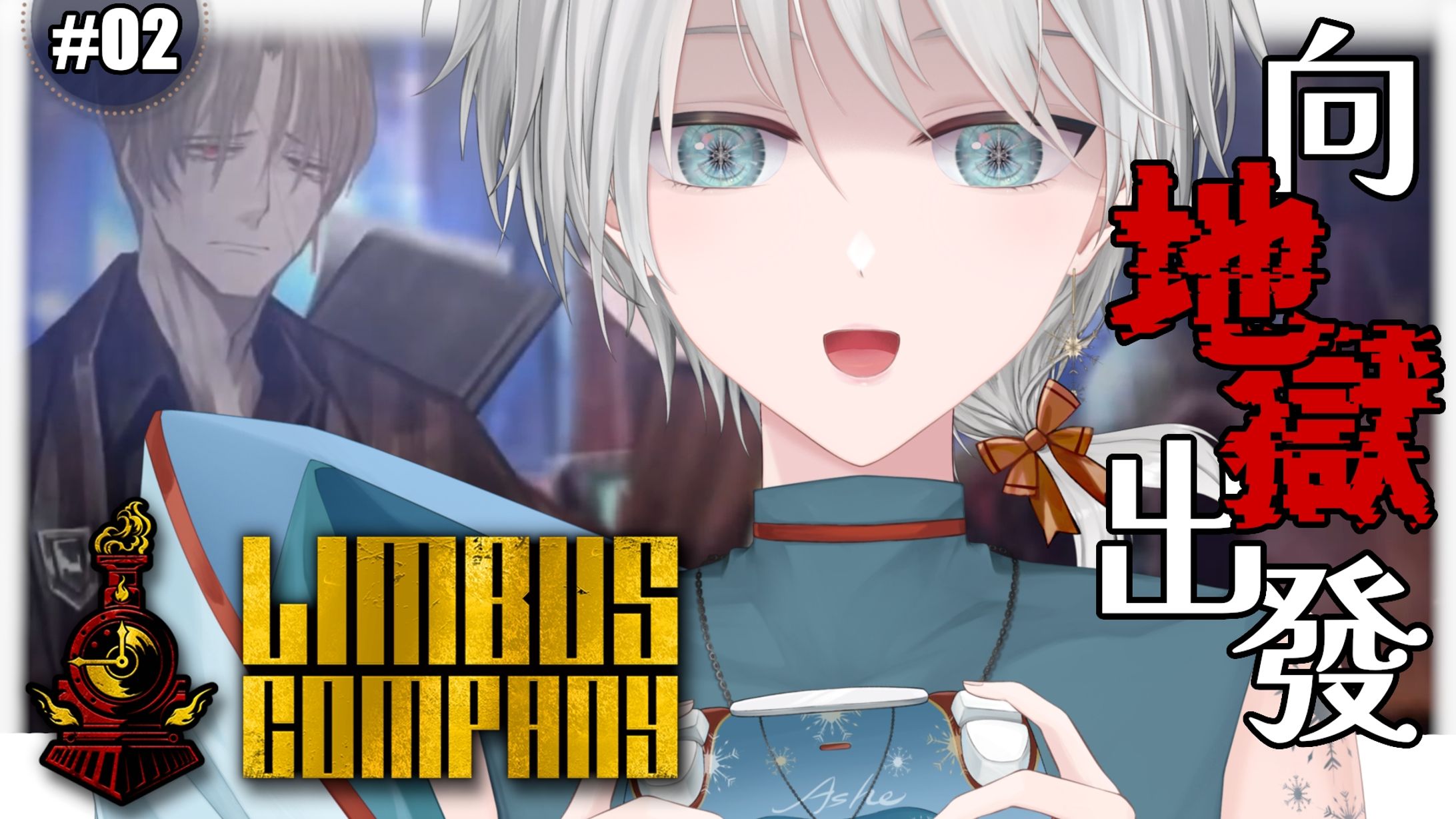 20260325 - 遊戲_Limbus Company 02-1