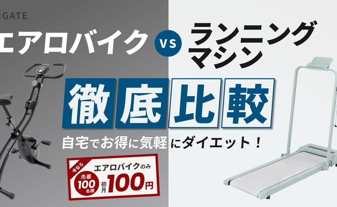 【GYMGATE様】ブログ用サムネイル（2025.2）