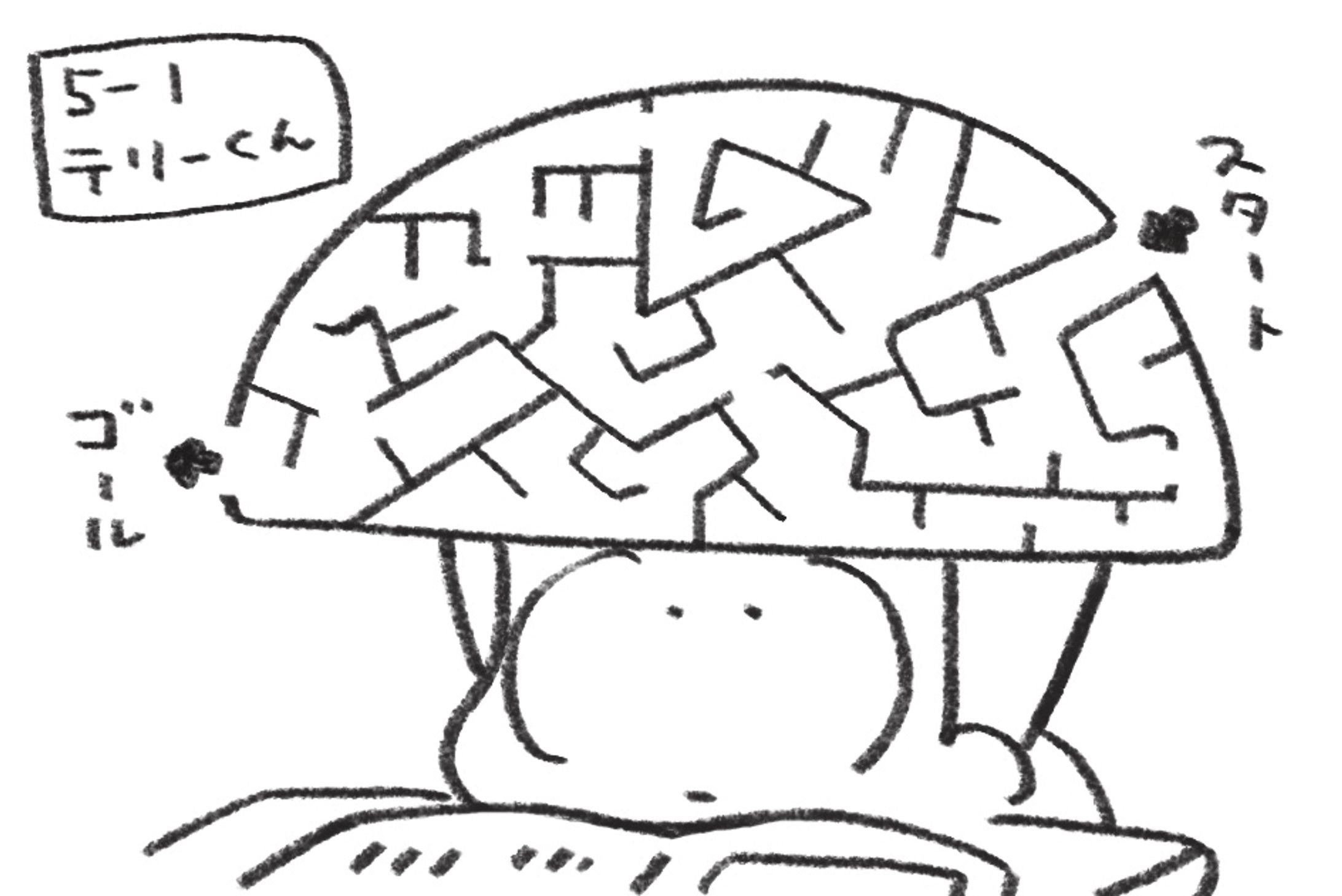 「ドンマイ！ずっこけハナコ先生」-1