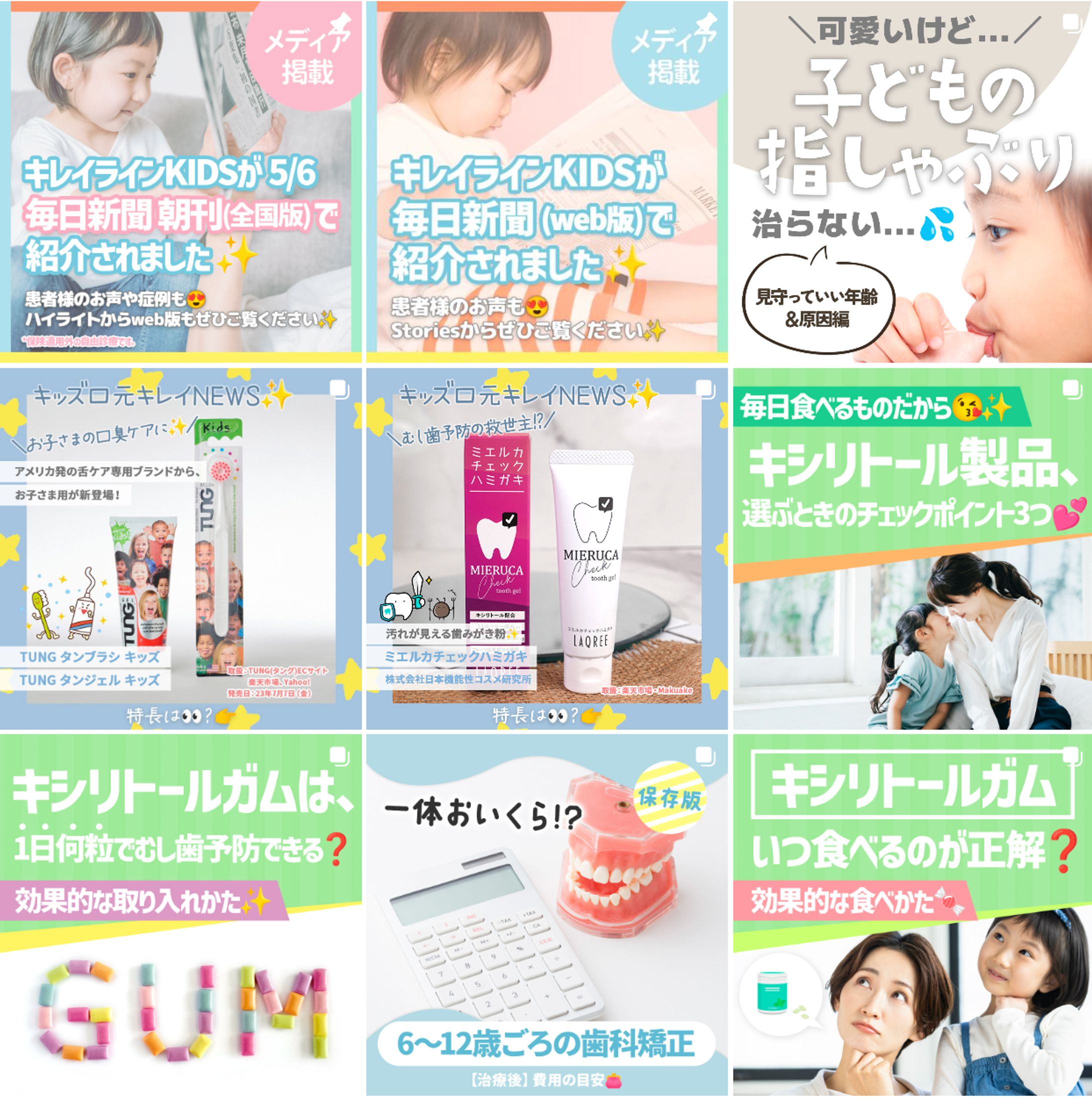 【SNS】Instagram投稿画像-1