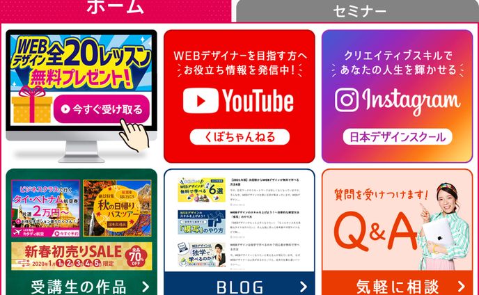 リッチメニュー