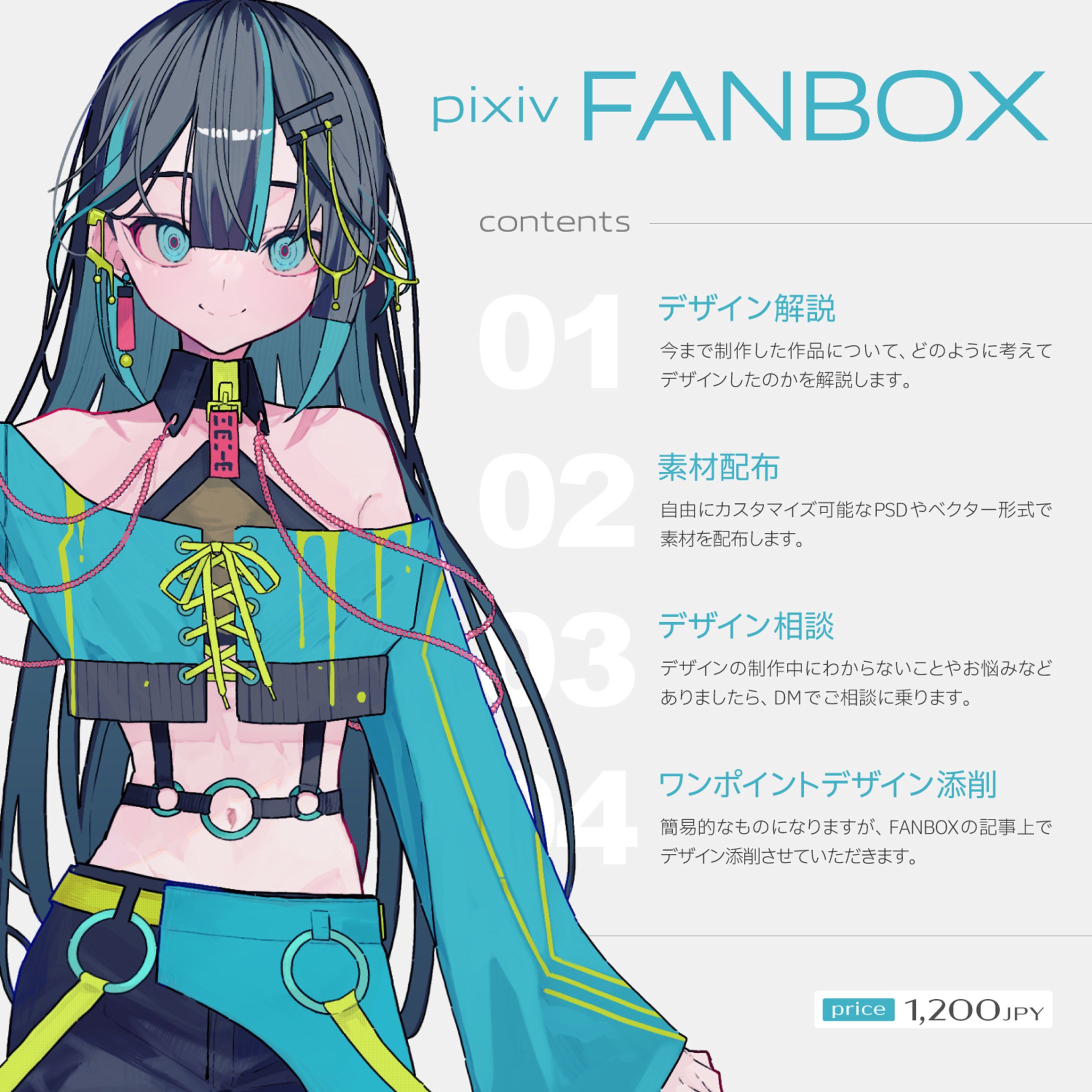 まあや｜FANBOX紹介画像-1