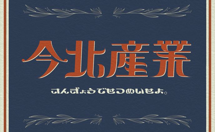 小説、作字
