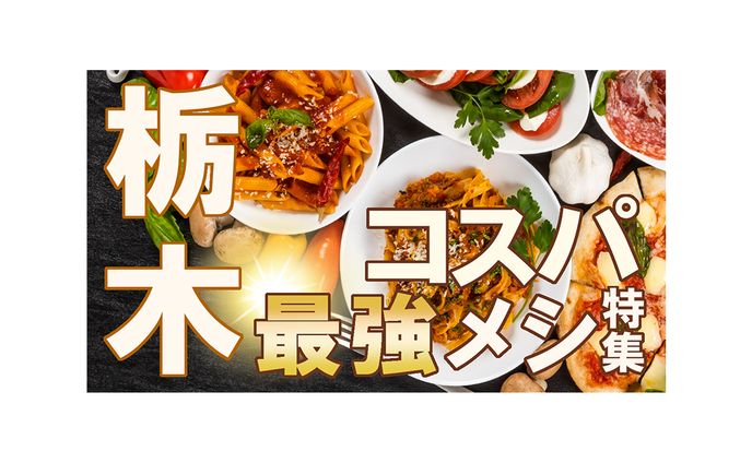 【サムネイル】グルメ