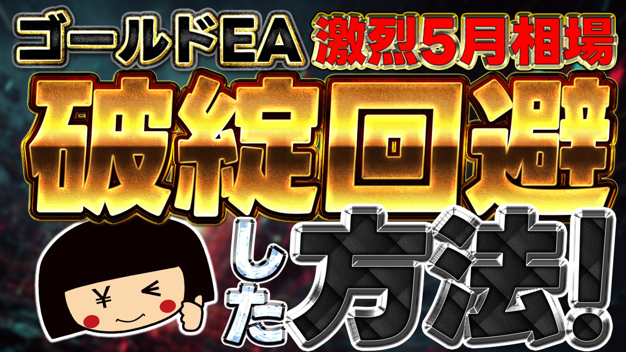 【実績】YouTubeサムネイル-1