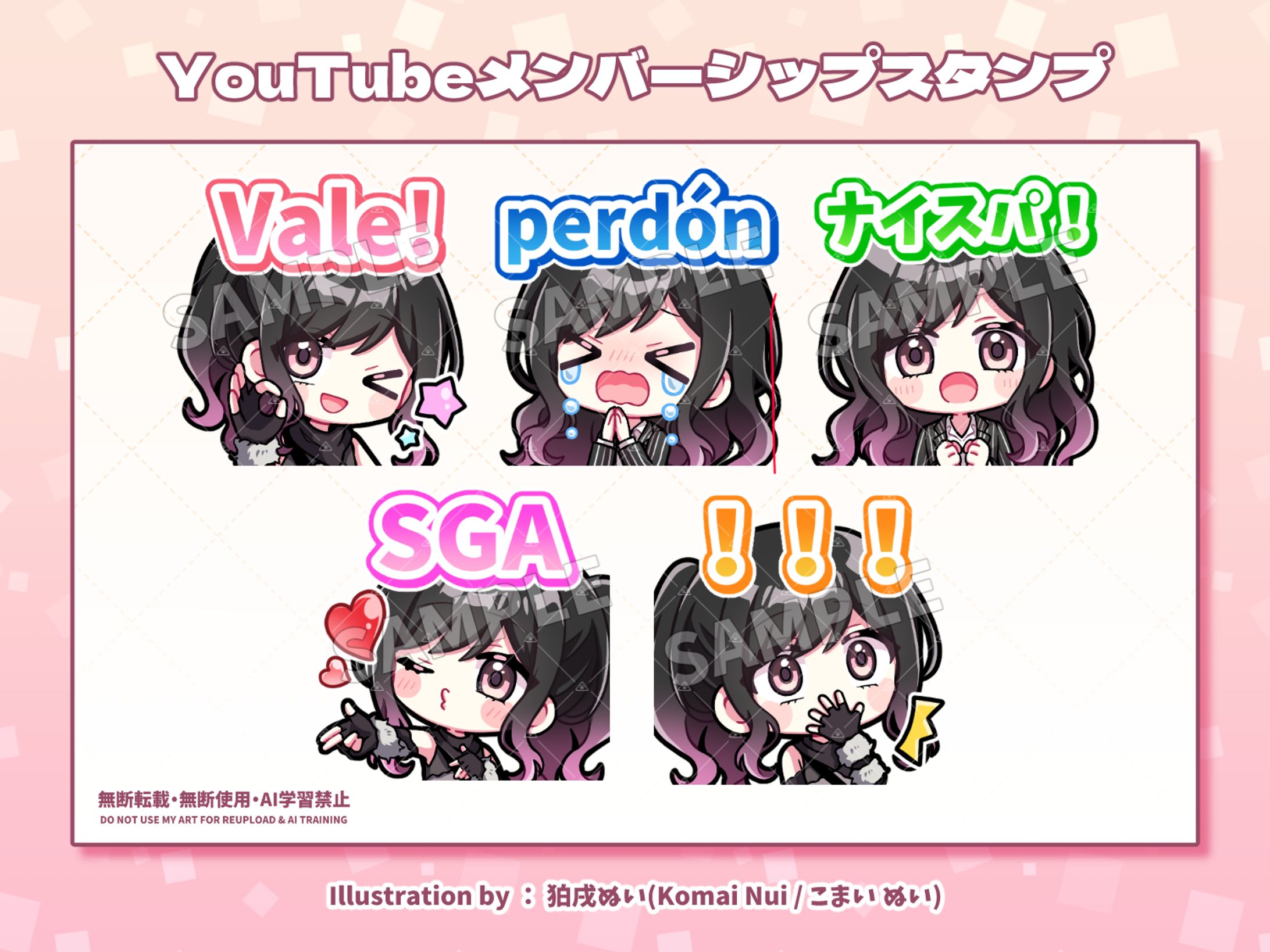 【ご依頼実績】YouTubeメンバーシップスタンプ/ぽんでり様-1