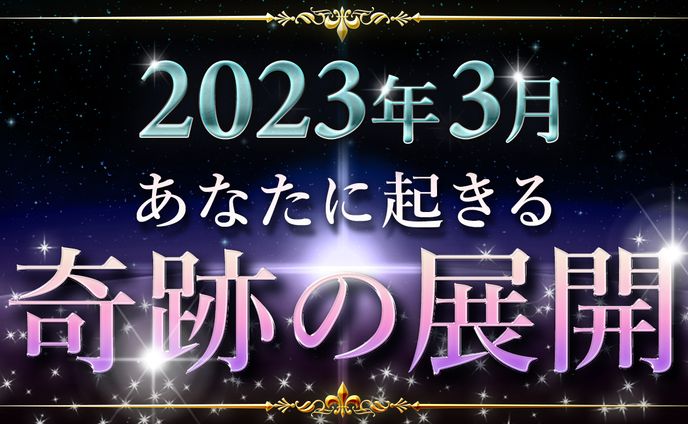 スピリチュアル風 サムネイル（習作）