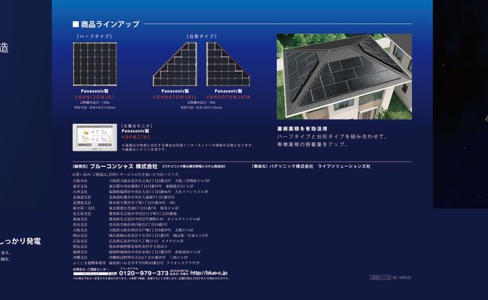 BLUEV STAR SOLAR