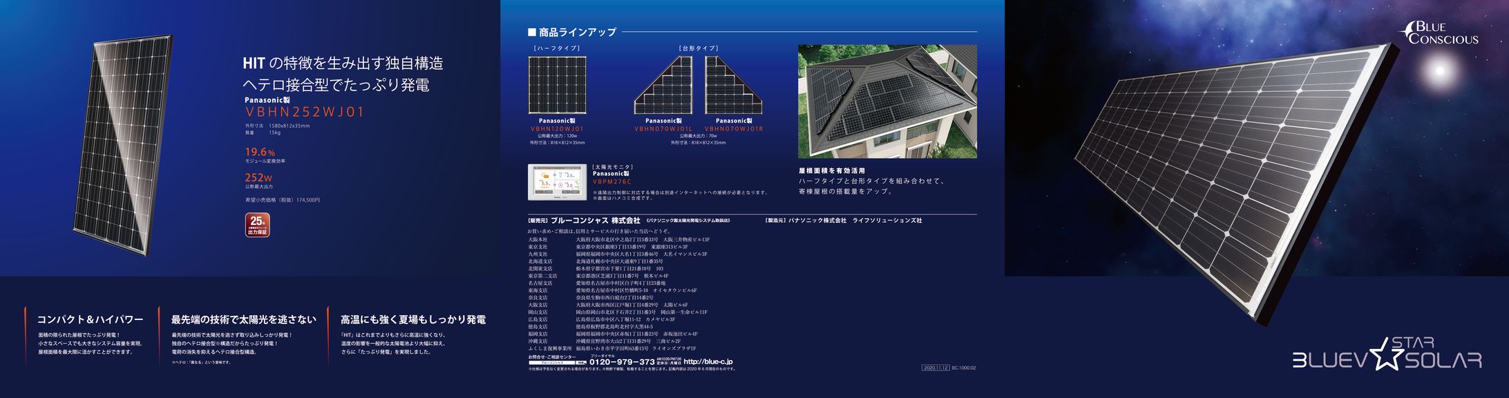 BLUEV STAR SOLAR-1