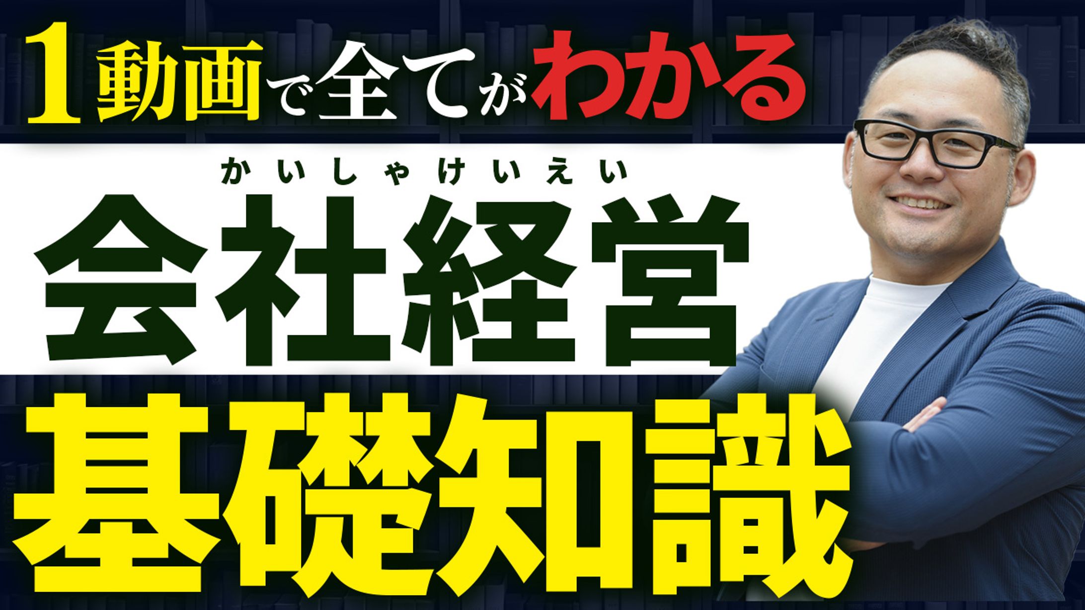 YouTubeサムネイル【自主制作】-1